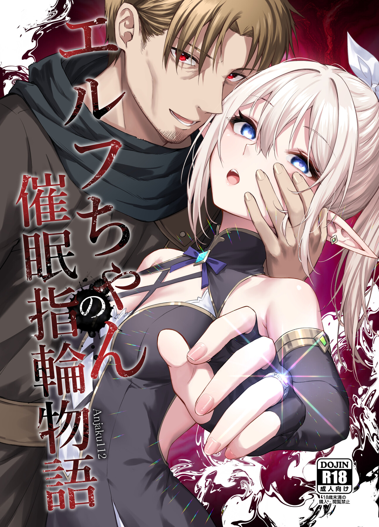 Hentai Manga Comic-Story About Using a Hypnosis Ring on An Elf-Read-1